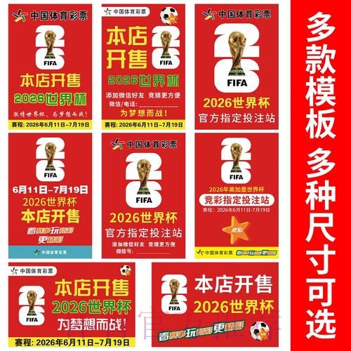 世界杯下注免费 世界杯下注免费