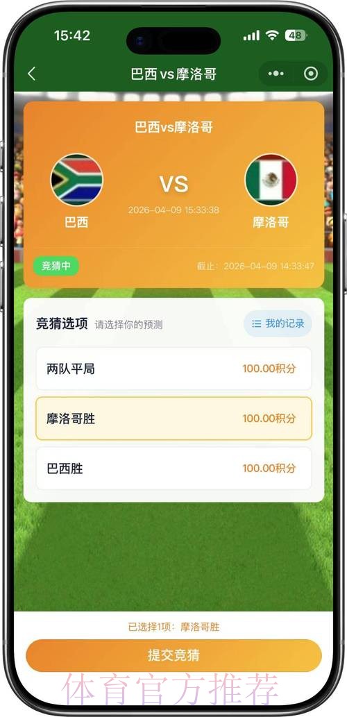 2026世界杯竞猜平台官方 2026世界杯竞猜平台官方